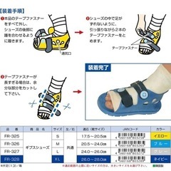 ギブスシューズMの画像