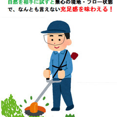 売りネタ習得を兼ねたアルバイト