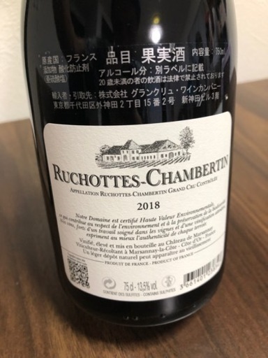 赤ワイン Chateau de Marsannay Ruchottes Chambertin 　シャトー・ド・マルサネ リュショット・