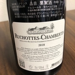 赤ワイン Chateau de Marsannay Ruchottes Chambertin 　シャトー・ド・マルサネ リュショット・シャンベルタン 2018 グラン・クリュ GRAND CRU
