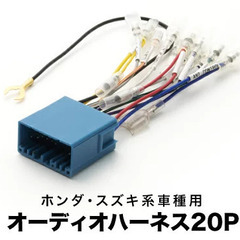 スズキ　アルト　HA24S/V 　オーディオハーネス カーオーデ...