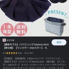 ボバスリング boba 抱っこ紐の画像