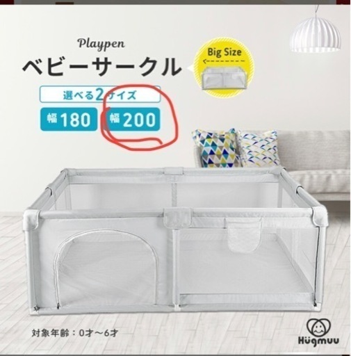 ベビーサークル