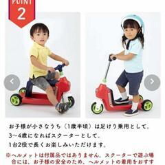 [終了]  三輪車&スケーター　2wayの画像