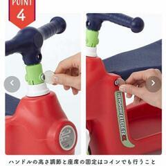[終了]  三輪車&スケーター　2wayの画像