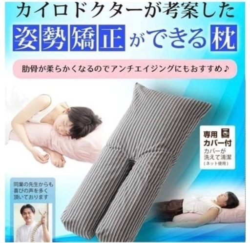 クリスマス前セール☆5500より値下げ↓姿勢矯正枕【クリエピロー低反発】