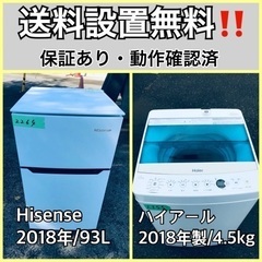  超高年式✨送料設置無料❗️家電2点セット 洗濯機・冷蔵庫 142