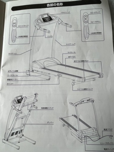 電動ラーニングTreadmill IGNIO