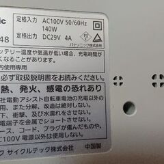 【無料】電動自転車バッテリー充電器の画像