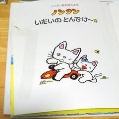 ノンタン絵本6冊セットの画像