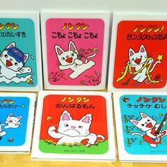 ノンタン絵本6冊セット