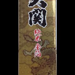 大関　純米金箔　清酒1.8ℓ 　②