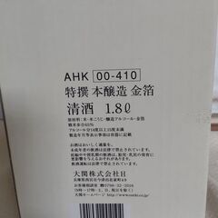 大関　特撰　本醸造　清酒1.8ℓ　②の画像