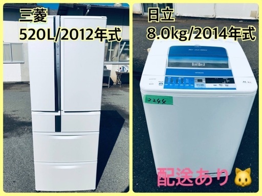 ⭐️8.0kg⭐️ 送料設置無料！最強割引★洗濯機/冷蔵庫！！在庫処分 ！！143
