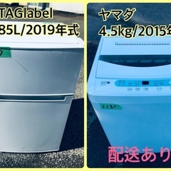 ⭐️2019年製⭐️今週のベスト家電★洗濯機/冷蔵庫✨一人暮らし応援♬145