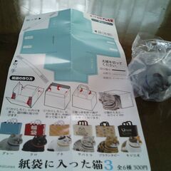 新品未開封　カプセルトイ★紙袋に入った猫3　グレーの画像