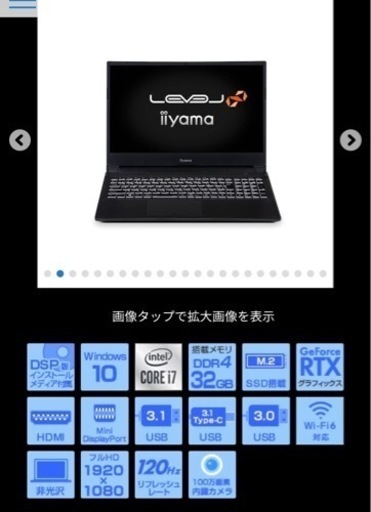 ！美品！ゲーミングノートパソコン