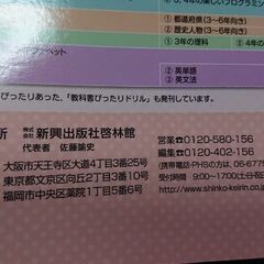 【無料】小3ドリル（わり算、ローマ字)の画像