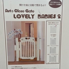 ベビーゲート3点セットの画像