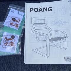 IKEA ポエング 2脚セット　ゆったりリラックスチェアの画像