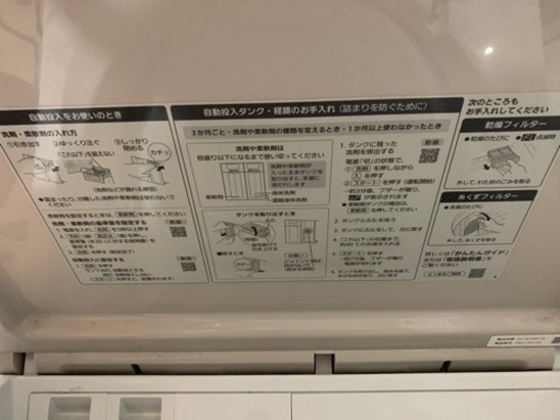 洗濯機Panasonic洗剤自動投入でラク✨