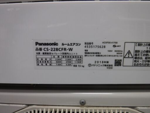 2018年製Panasonic　ルームエアコン入荷致しました。
