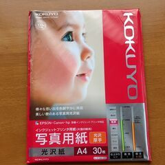 コクヨ A4写真用紙26枚 光沢紙