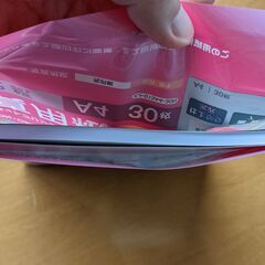 コクヨ A4写真用紙26枚 光沢紙の画像