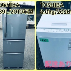⭐️8.0kg⭐️ 送料設置無料！最強割引★洗濯機/冷蔵庫！！在庫処分 ！！149