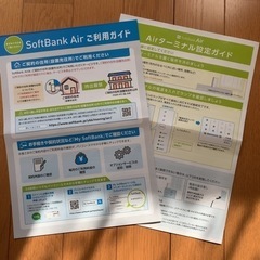 Softbank Air ターミナル 3 おうちで簡単Wi-Fi 無線LAN 接続キットの画像