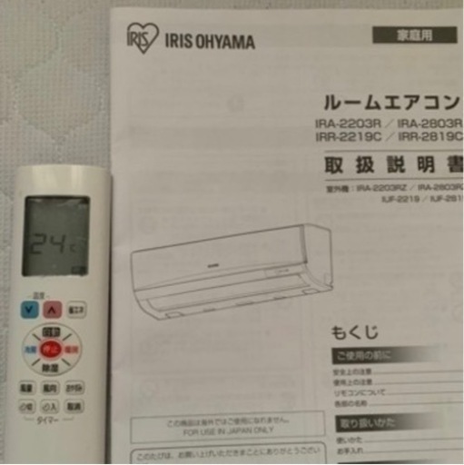 アイリスオーヤマ　6畳用　ルームエアコン　②