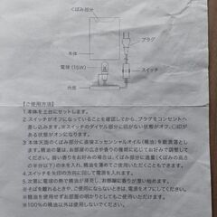 マークスアンドウェブ　アロマランプの画像