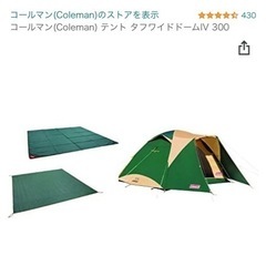キャンプ用品の画像