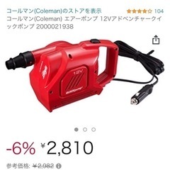 キャンプ用品の画像