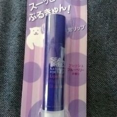 シーブリーズ☆リップ&ウォーター