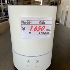 【リサイクルショップどりーむ天保山店】　3792　加湿器