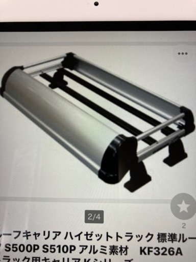 タフレックス ルーフキャリア KF 326A 未使用未開封　保管品