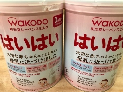 はいはい2缶　粉ミルク　未開封