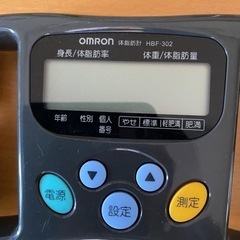 健康器具　の画像
