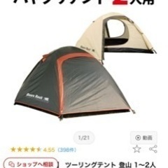 未使用 新品 ハヤブサテント