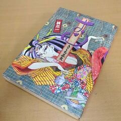 おせん 1～16巻 完結セット イブニングKC 漫画 コミック 本 講談社 きくち正太 札幌市 白石区  東札幌の画像