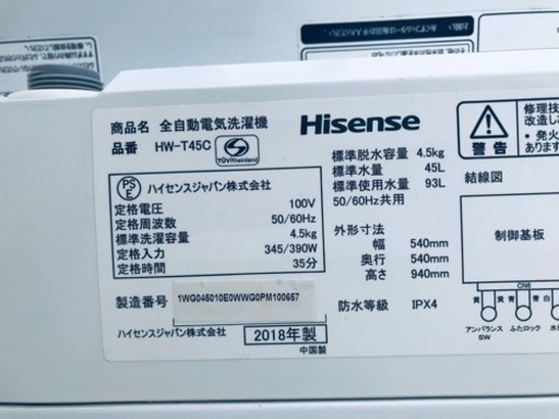 ET2293番⭐️Hisense 電気洗濯機⭐️ 2018年式