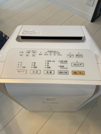 富士通　 脱臭機・加湿器20畳　ほぼ未使用