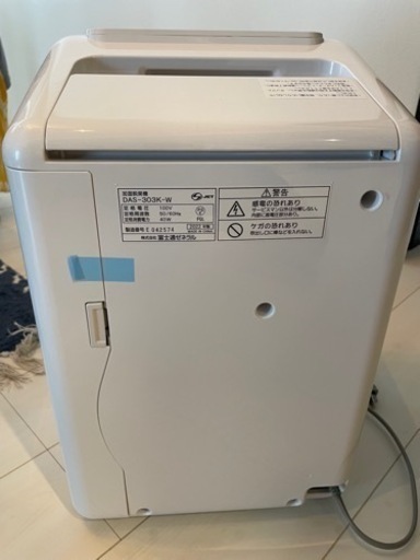 富士通　 脱臭機・加湿器20畳　ほぼ未使用