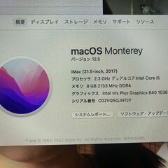 IMac 21,5  2017製 macOS Monterey　カメラの北村で初期設定完了