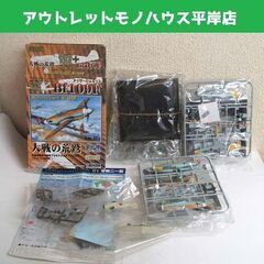 未組み立て・長期保管品★戦闘機 4機セット 1/100 メッサー...