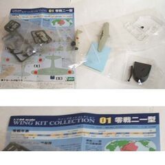 未組み立て・長期保管品★戦闘機 4機セット 1/100 メッサーシュミット Bf109F-4 F-1・1/144 01 零戦二一型 ウイングキットコレクション　プラモデル まとめて ☆ PayPay(ペイペイ)決済可能 ☆ 札幌市 豊平区 平岸の画像