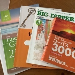 高校生教科書　英語