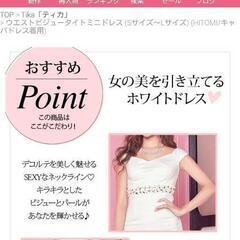 ウエストビジュータイトミニドレスの画像