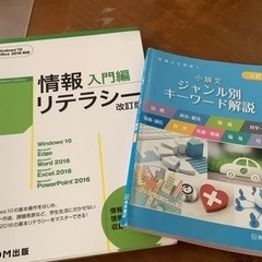 教科書　その他